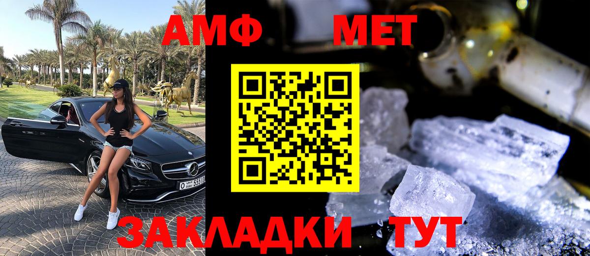 Amphetamine 97% Заводоуковск