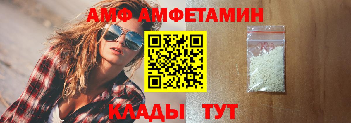 АМФЕТАМИН 98%  блэк спрут ссылки  Amphetamine  АМФЕТАМИН  Заводоуковск  Вход с VPN 