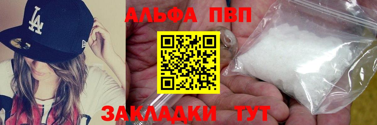 А ПВП кристаллы  APVP Crystall  где купить наркотик  Заводоуковск  APVP Crystall 