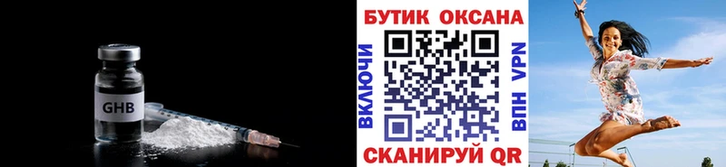 Бутират BDO  Заводоуковск 