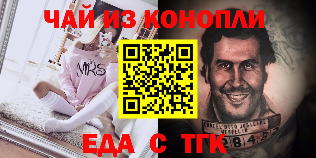 Cannafood конопля  Заводоуковск 