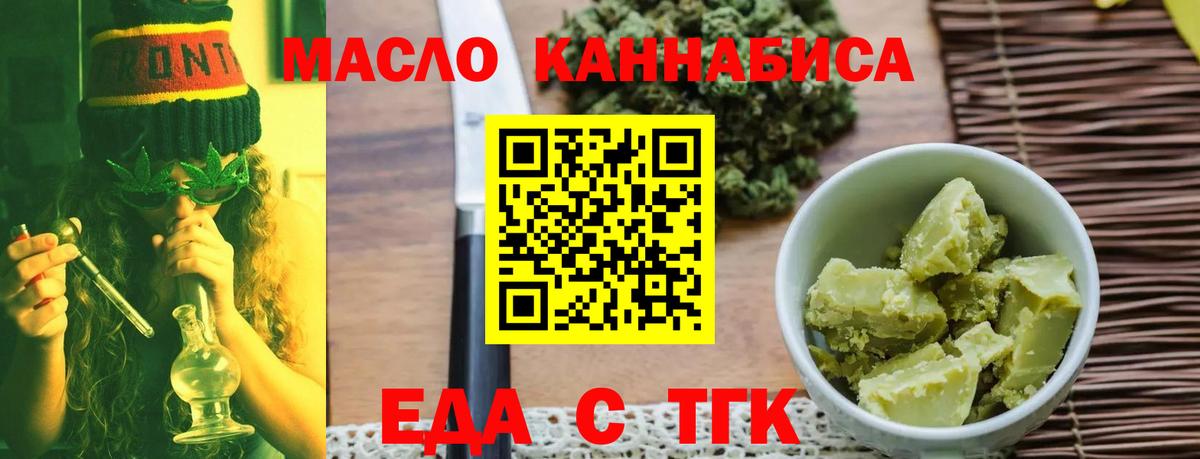 Cannafood конопля Заводоуковск