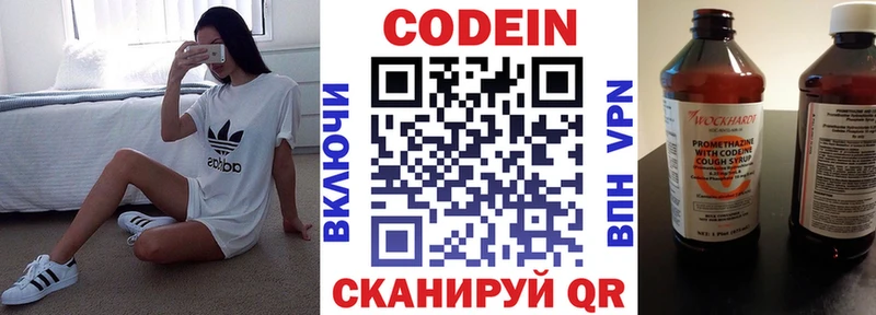 Кодеиновый сироп Lean Purple Drank где найти наркотики ссылка на мегу маркетплейс Заводоуковск