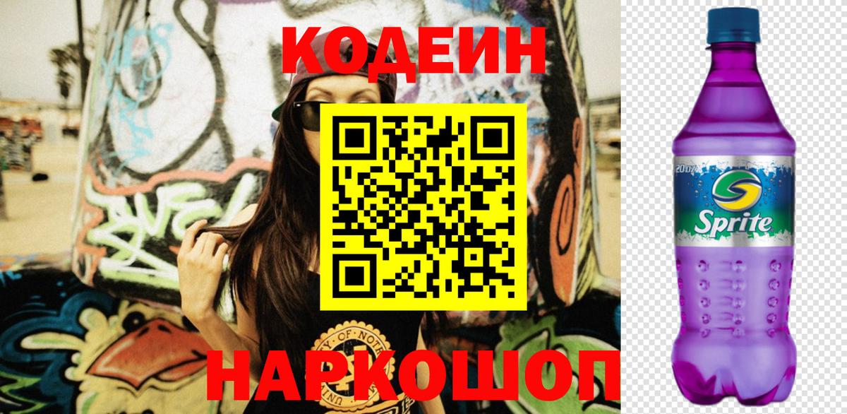 МЕФ  Кокаин  Экстази  Меф МЯУ МЯУ кристаллы  Гашиш  Альфа ПВП СОЛЬ кристаллы  Заводоуковск  Бошки Шишки  Вход с VPN 