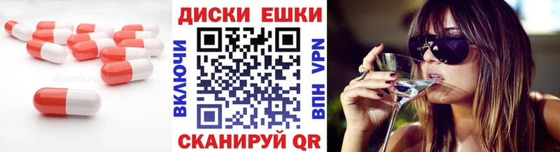 Экстази диски  Заводоуковск 