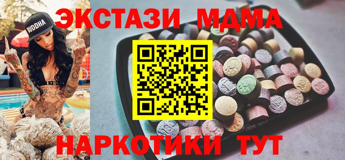 Заводоуковск  магазин продажи   omg   ЭКСТАЗИ 300 mg  Вход с VPN 