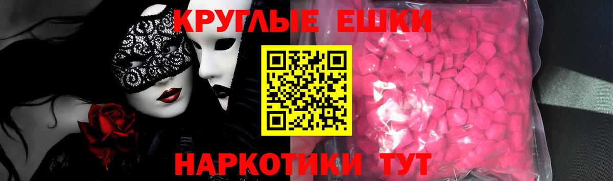 Экстази 250 мг Заводоуковск