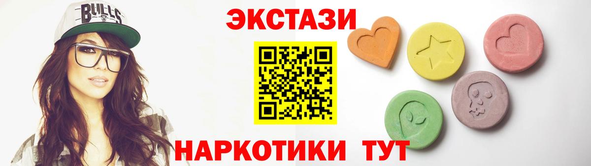 Экстази Дубай  Ecstasy VHQ  Заводоуковск 