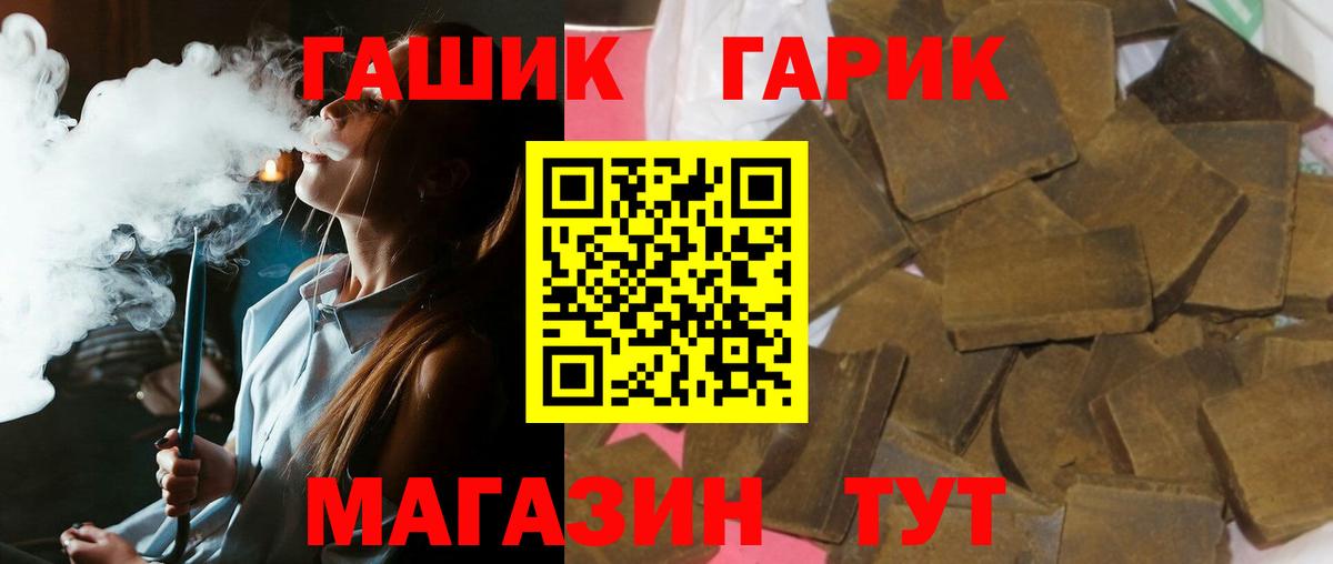 Заводоуковск  Гашиш  ГАШИШ гашик  Вход с VPN  ГАШИШ хэш 