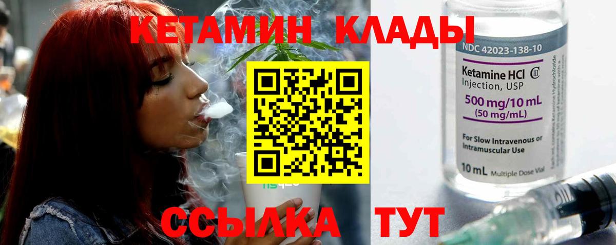 КЕТАМИН ketamine Заводоуковск