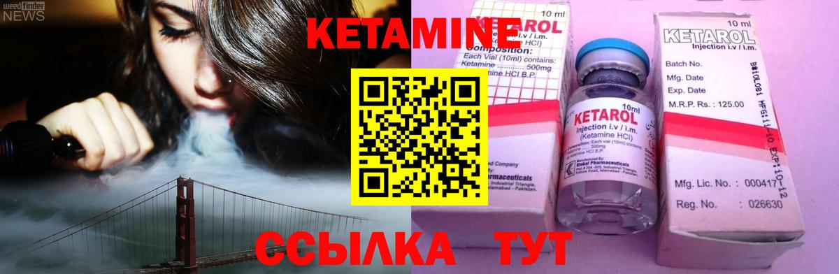 Заводоуковск  Кетамин VHQ  Вход с VPN 