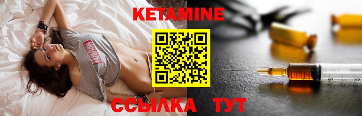 Кетамин ketamine Заводоуковск