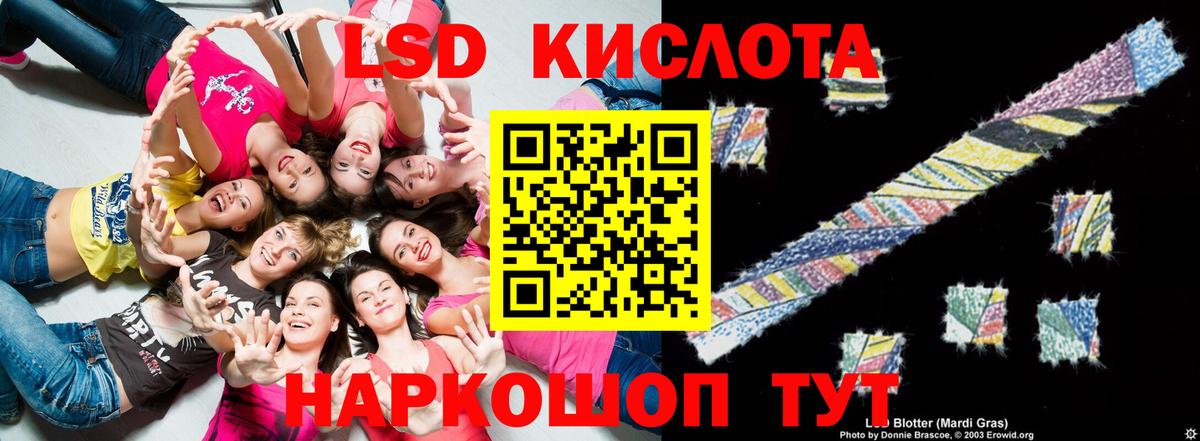 ЛСД экстази ecstasy  Лсд 25 экстази  Заводоуковск  LSD-25 экстази кислота  Вход с VPN 
