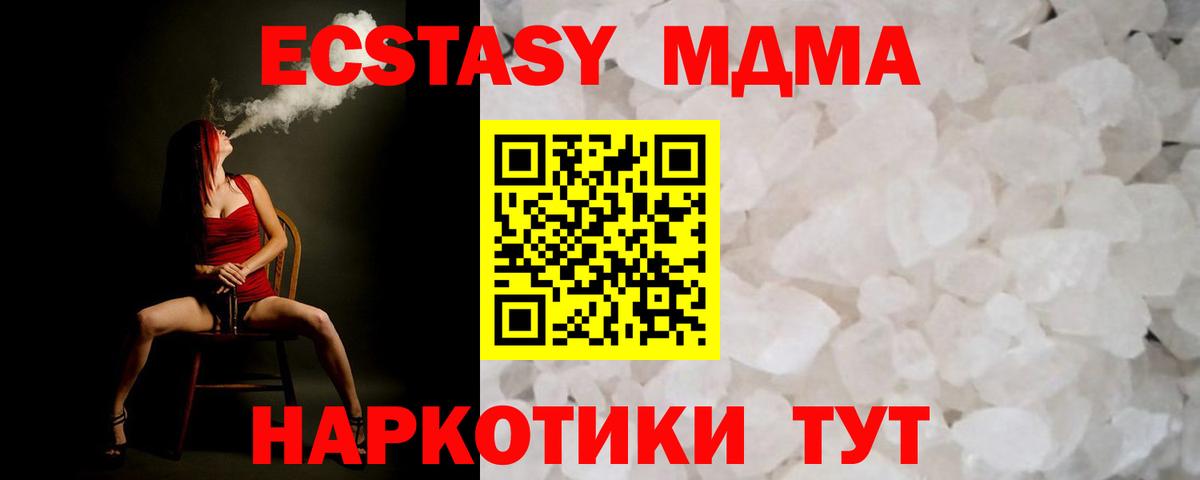 MDMA Molly  МДМА кристаллы  Заводоуковск  Вход с VPN 