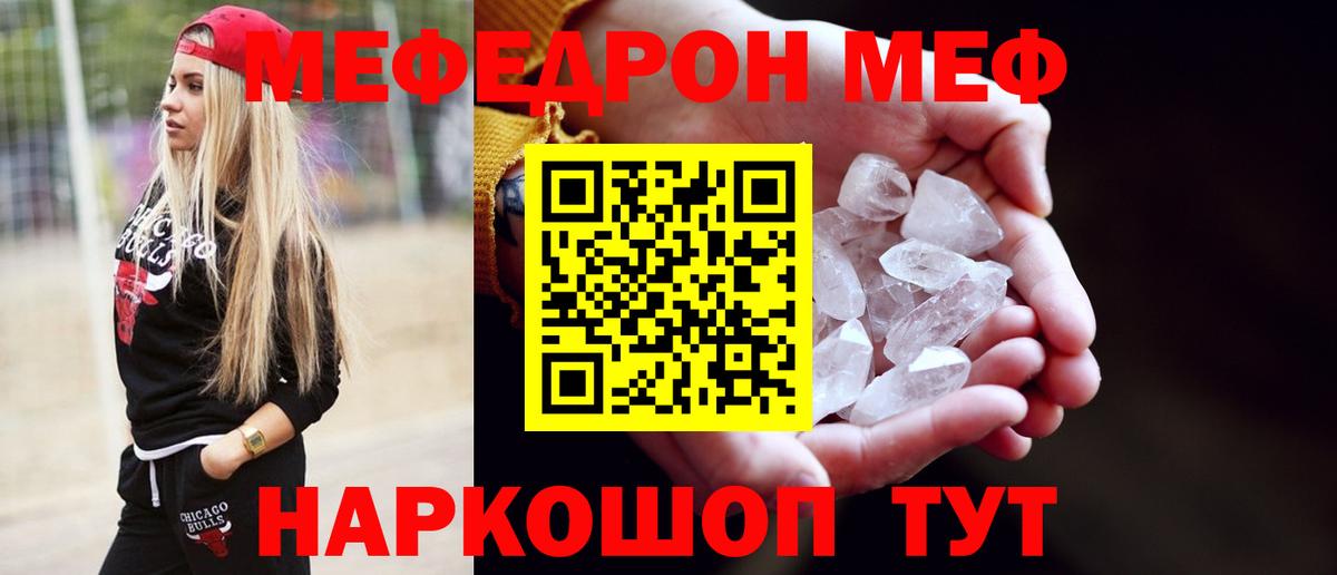 Меф мука Заводоуковск