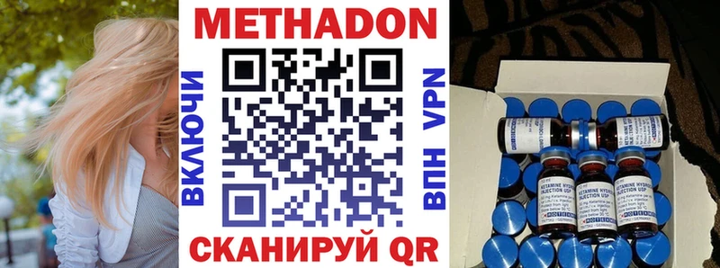 Метадон VHQ купить наркоту площадка состав Заводоуковск