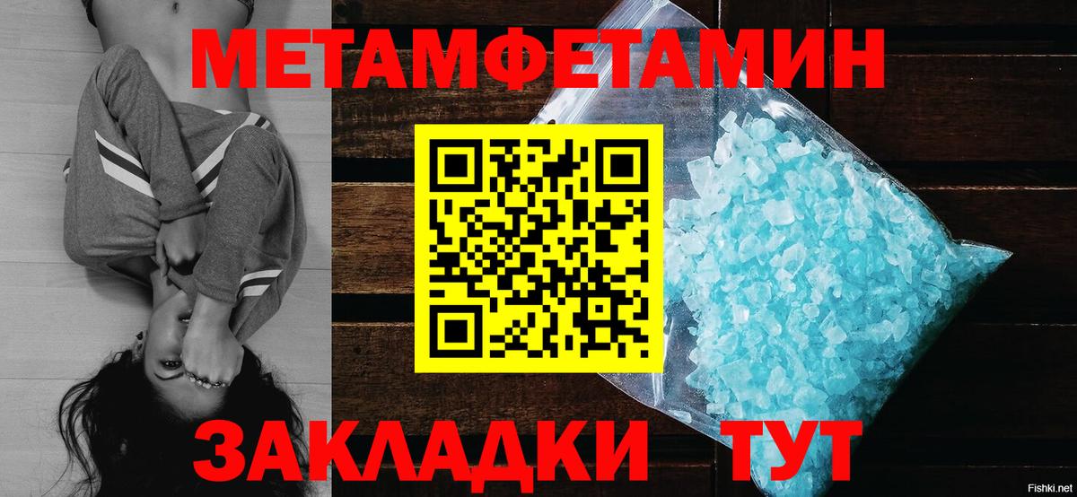 Заводоуковск  Метамфетамин кристалл  Вход с VPN 
