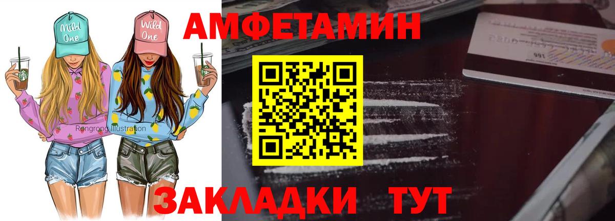 МЕТАМФЕТАМИН пудра Заводоуковск