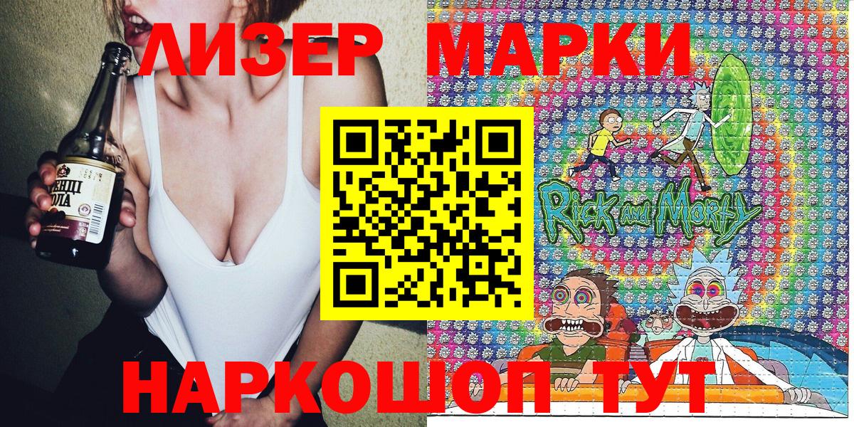 Марки NBOMe 1,5мг Заводоуковск