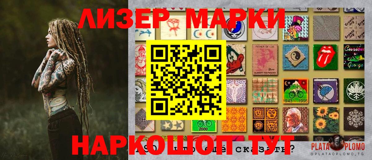 Марки 25I-NBOMe 1500мкг Заводоуковск