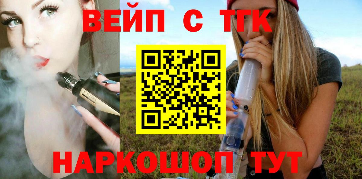 Дистиллят ТГК THC oil Заводоуковск